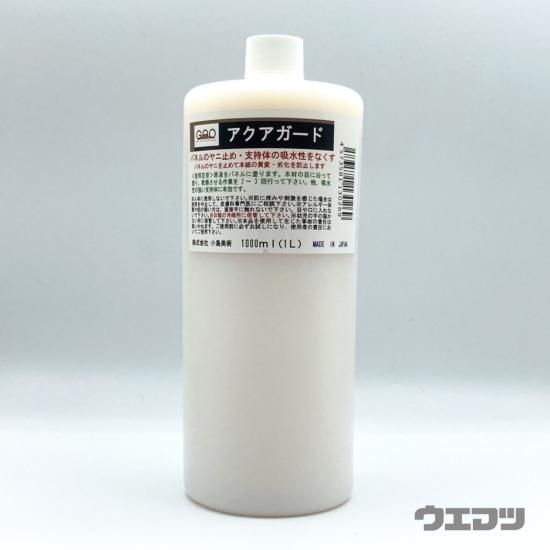 アクアガード 1000ml - uematsu online shop