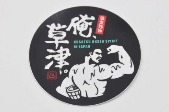 まーぐんステッカー！ ぐんぐ〜ん！ GUNMA-17 群馬17 ステッカー グンマー17 5枚セットの通販 by