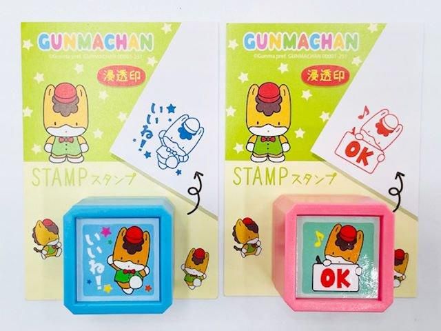 ぐんまちゃん浸透印スタンプ - ぐんまーと ぐんまちゃんグッズと群馬の