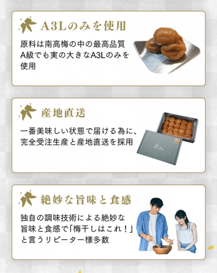 kishu-no-Ume：900g - 和香山水 -wakasansui-