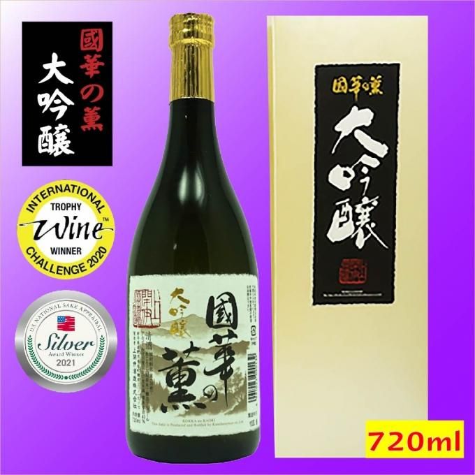 國華の薫 大吟醸 山田錦 ※化粧箱入り 720ml