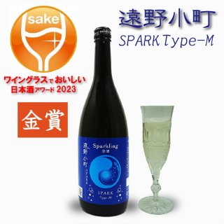 遠野小町SPARK Type-M　辛口発泡性日本酒　720ml