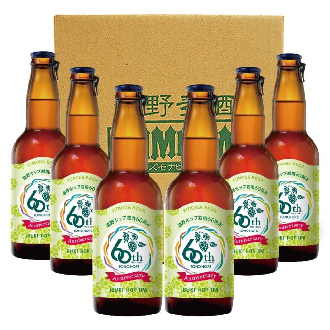 遠野麦酒 ZUMONA IBUKI HOP IPA 60th Anniversary限定ボトル 330ml ６