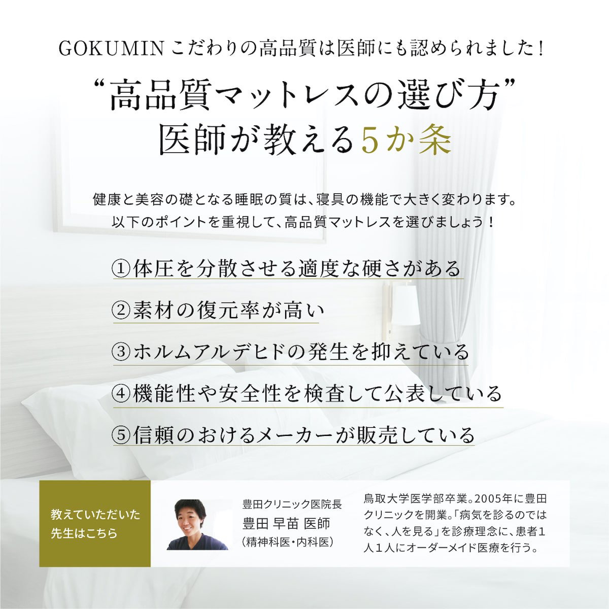 プレミアム低反発マットレス | マットレスであなたの悩みを解決 - GOKUMIN(極眠)
