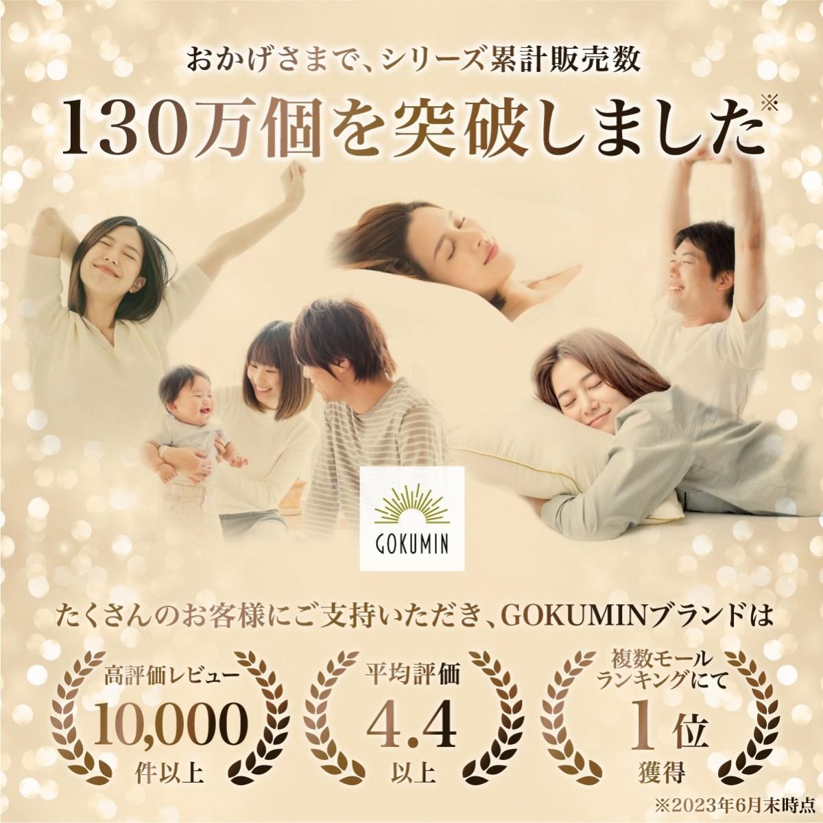 GOKUMIN オールシーズンリバーシブル枕パッド2枚セット 43×63cm 35×50cm枕対応 接触冷感 枕であなたの悩みを解決 GOKUMIN(極眠) 冷感♡枕パット