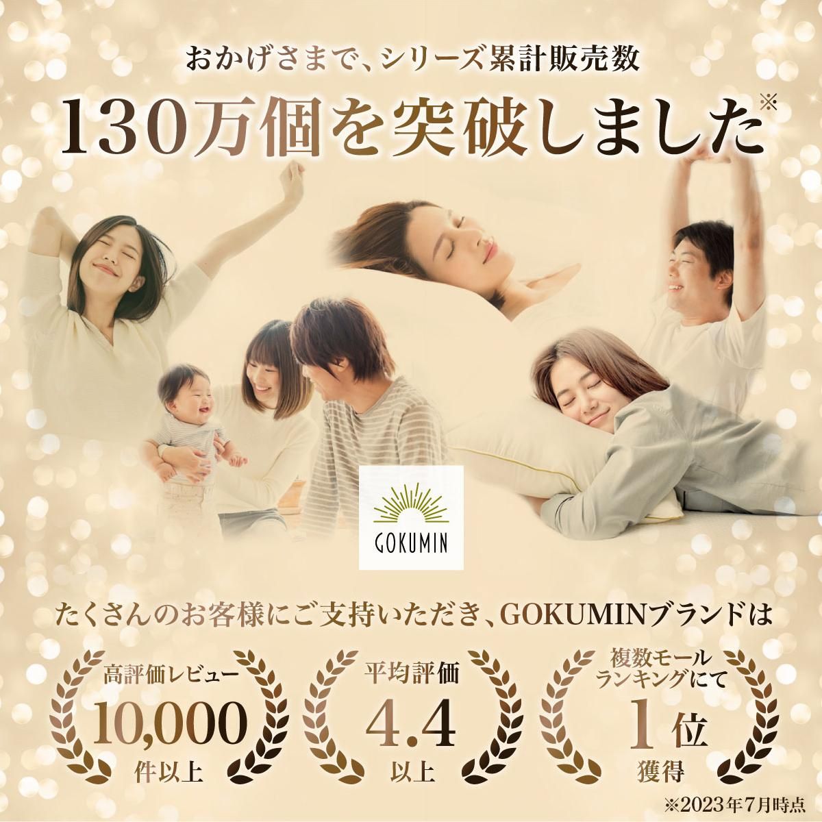GOKUMIN Lite 高反発マットレス三つ折りタイプ | マットレスであなたの