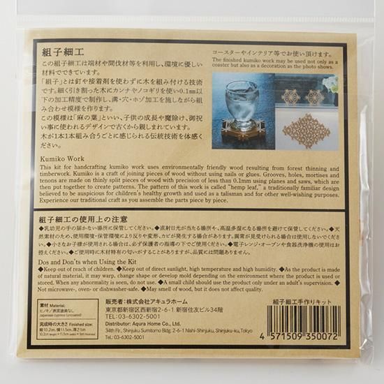 ハンドメイド組子細工(角-1×4) - WOODMAKING'S GALLERY | minne