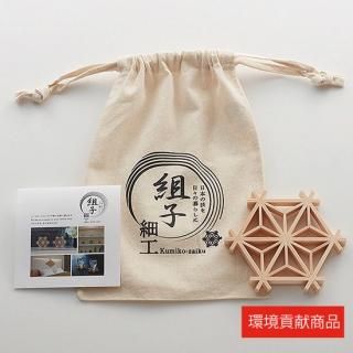ラスカル 組子細工　小物入れ(２個組)×２個 ラスカル様専用 組子細工 小物入れ(2個組)×2個