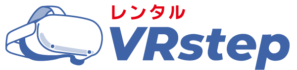 VRゴーグルレンタル VRstep（ブイアールステップ）