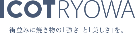 タイルメーカー直販【アイコットリョーワ】公式ネットストア
