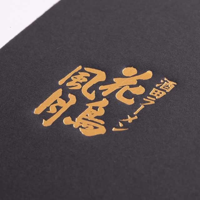 ギフト 海老ワンタンメン 3食入り - 花鳥風月オンラインショップ