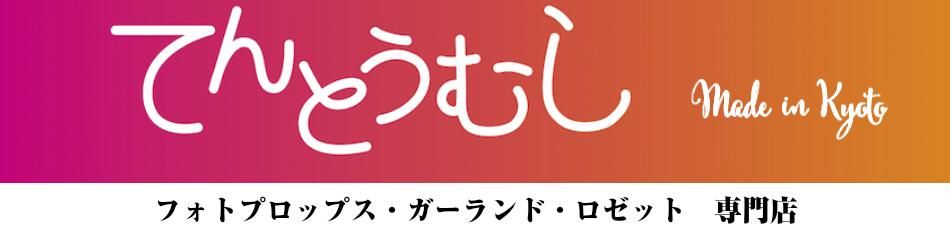 てんとうむし