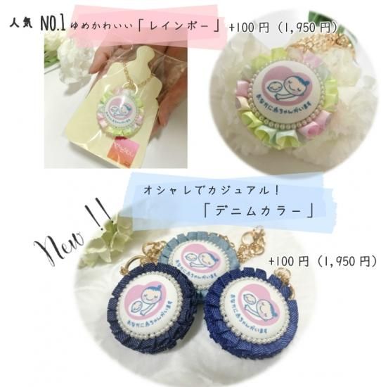 マタニティ ロゼット キーホルダー マタニティマーク チャーム メール便 送料無料 てんとうむし マタニティ ロゼット キーホルダー マタニティマーク チャーム メール便 送料無料 てんとうむし