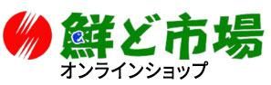 鮮ど市場オンラインショップ