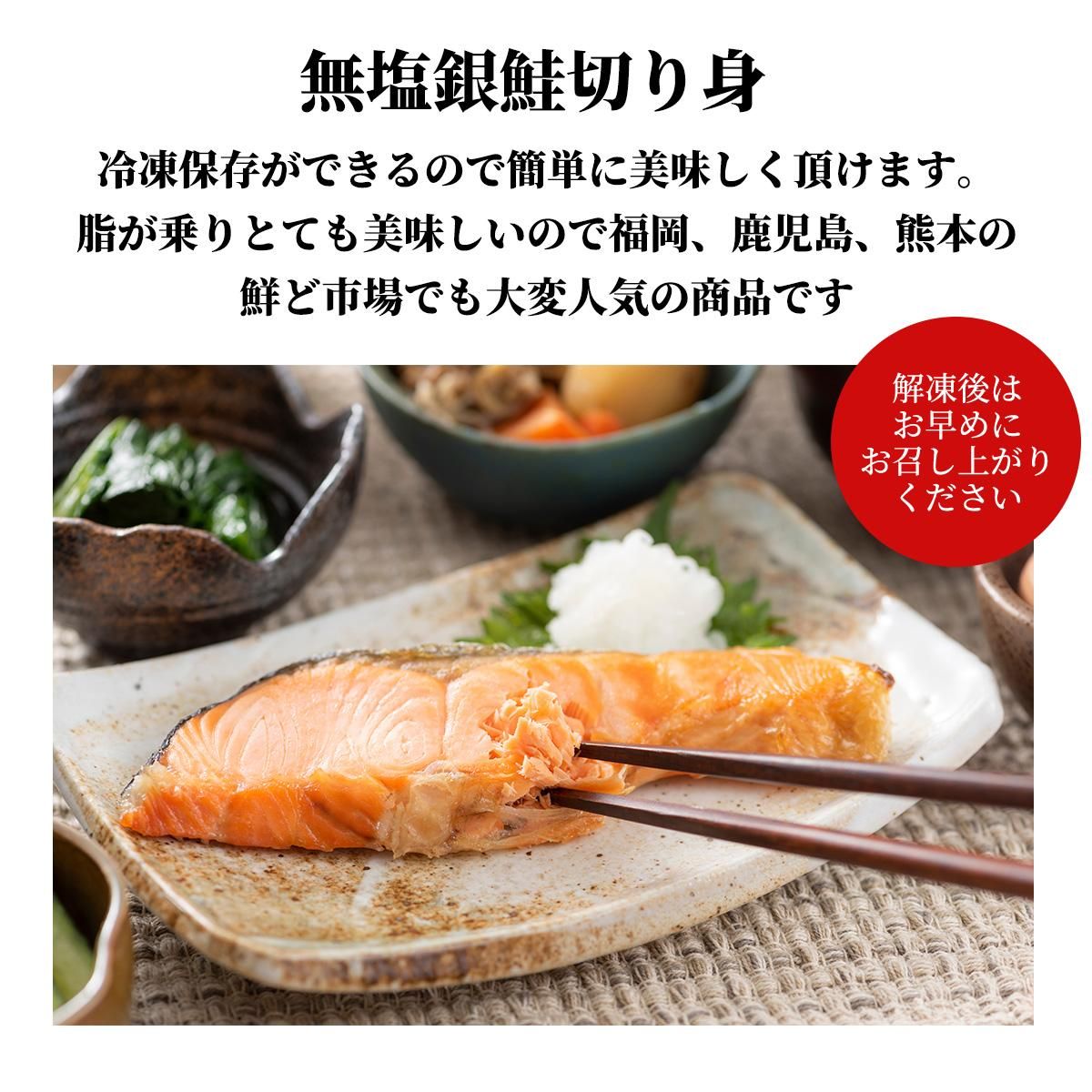 銀鮭切り身2kg入り