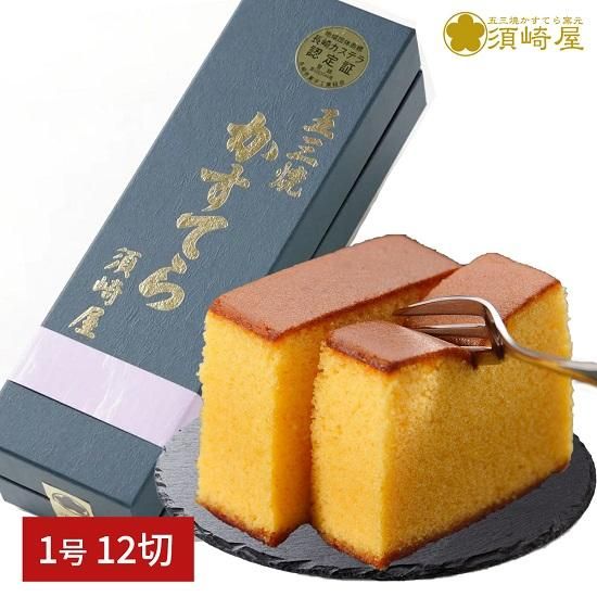 須崎屋 長崎カステラ1.0号 須崎屋 長崎カステラ1.0号