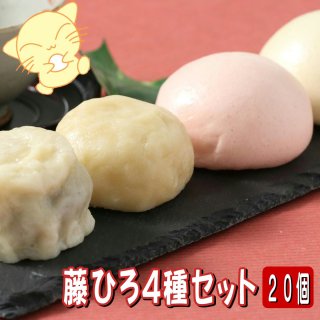いきなり団子 紅白甘酒万十 芋饅頭 20個入 熊本 藤ひろ菓舗