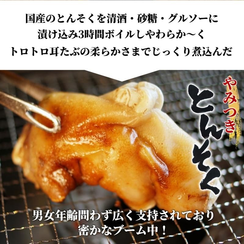 国産 やわらか やみつきとんそく【50本約9kg】豚足