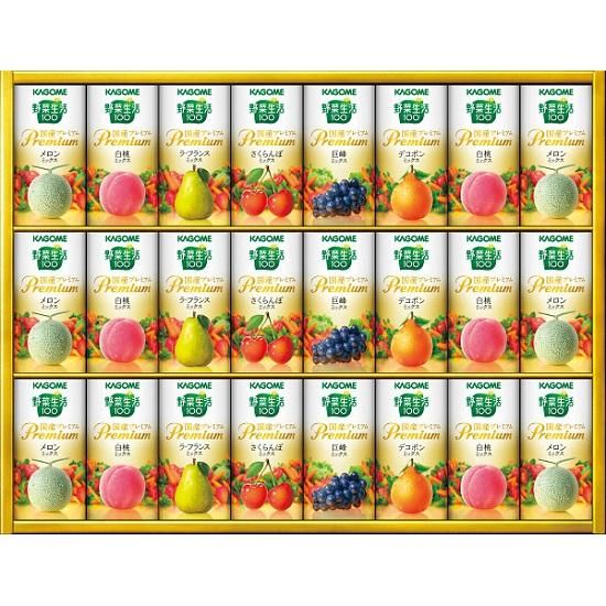 野菜生活100 国産プレミアムギフトセット ( 1セット )/ カゴメ