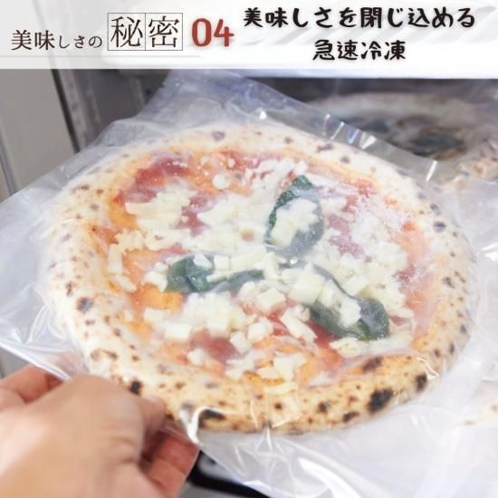 送料無料】冷凍ピザ3枚セットを通販で｜ピッツェリアオオサキ