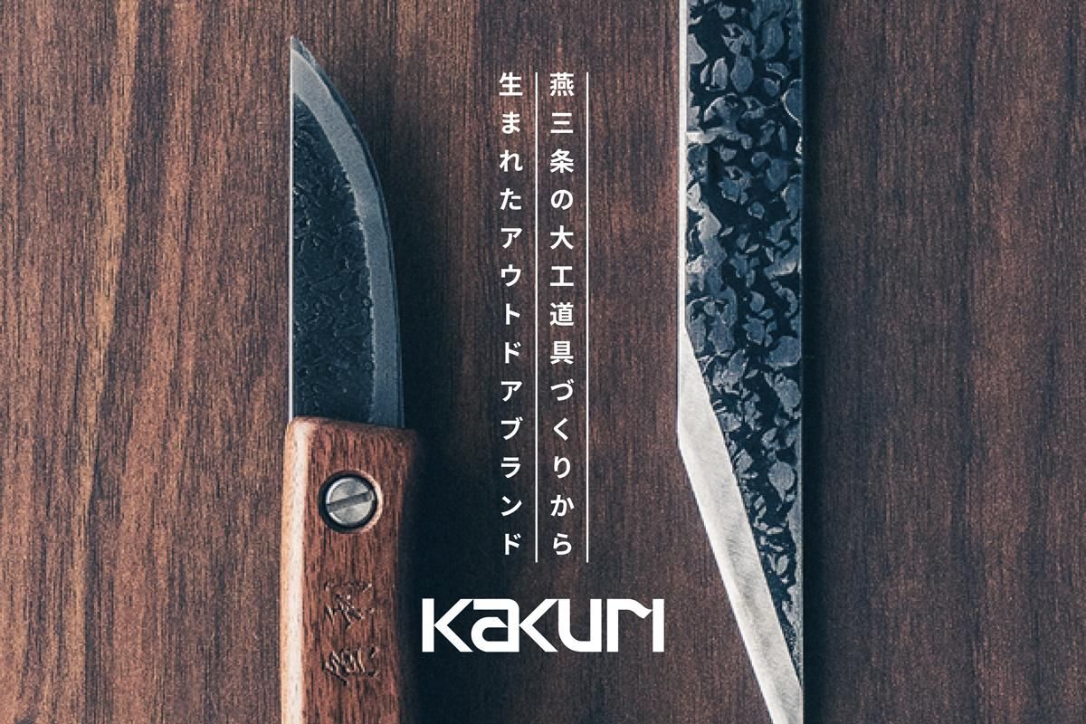 角の道具屋 本店