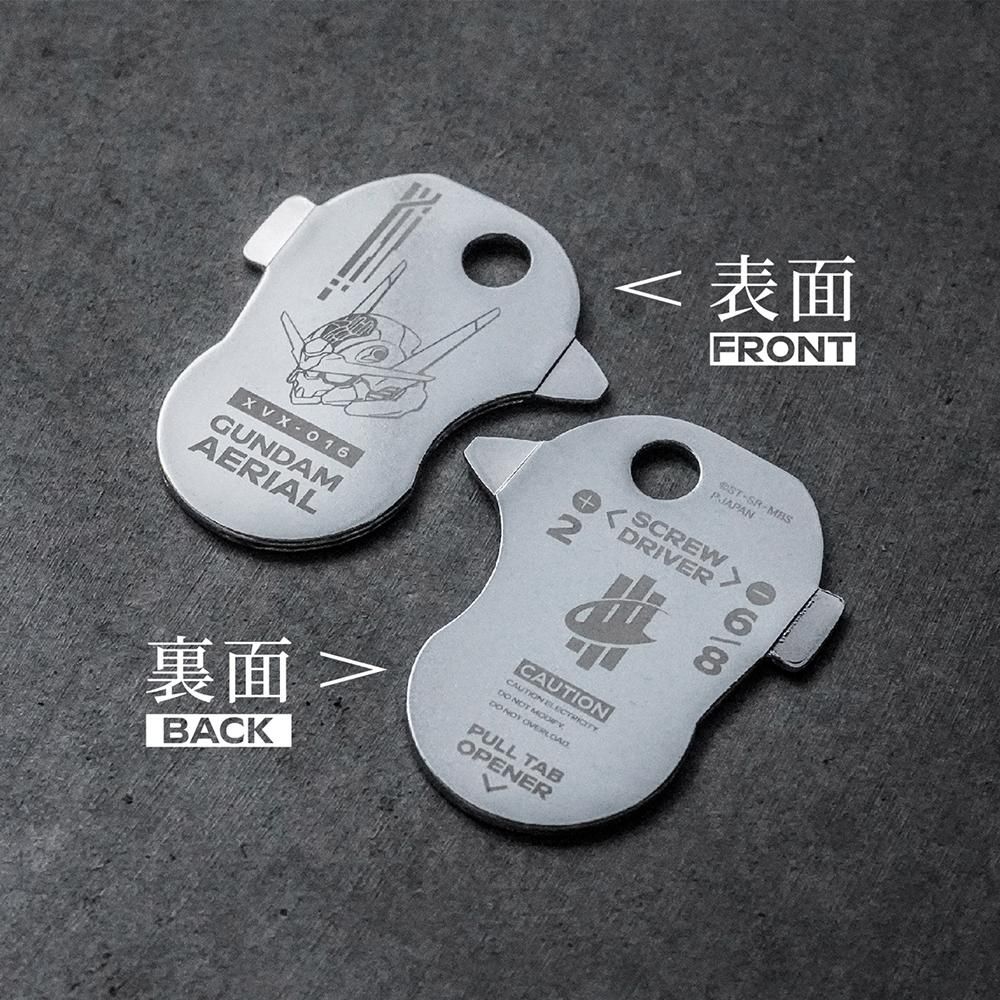 54%OFF！クリスマスセール】機動戦士ガンダム 水星の魔女 キーツール