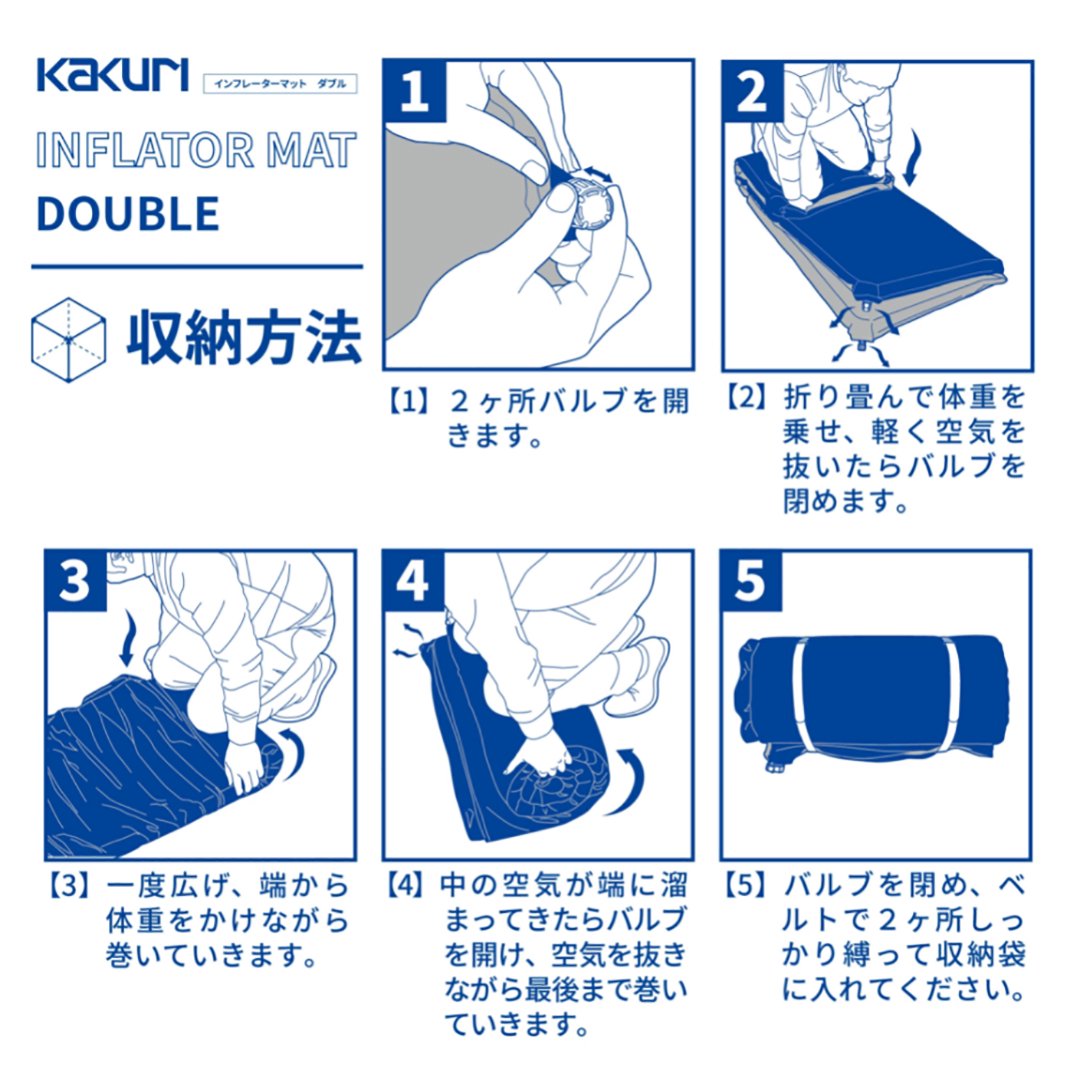KAKURI インフレーターマット 7cm厚 ダブル（約200×130cm 厚さ7cm） 角の道具屋 本店