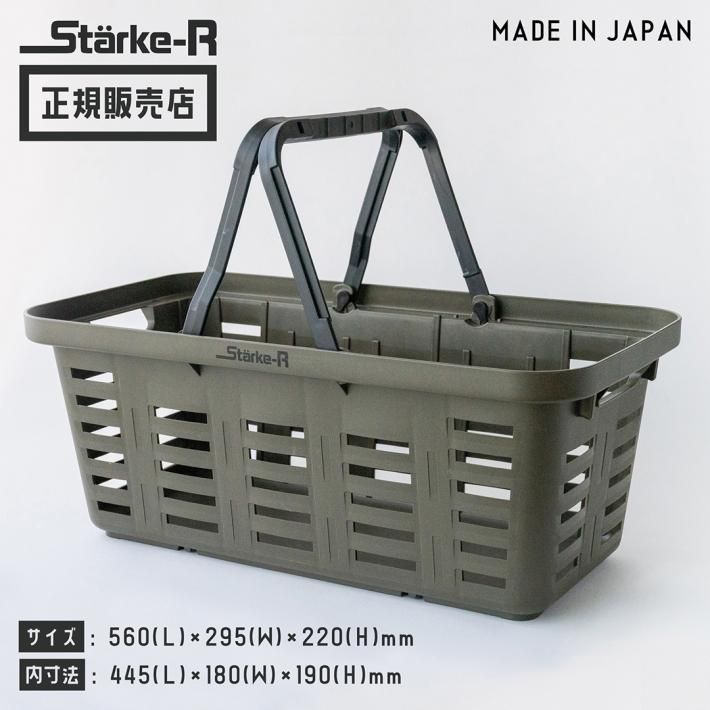 Starke-R ロングバスケット オリーブドラブ STR-560 OD - 角の Starke-R ロングバスケット オリーブドラブ STR-560 OD - 角の