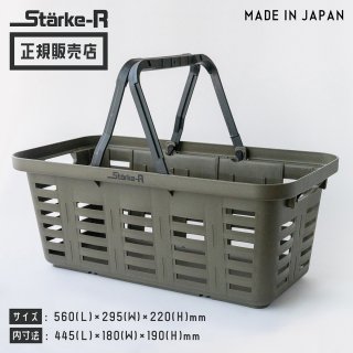 Starke-R ロングバスケット オリーブドラブ STR-560 OD