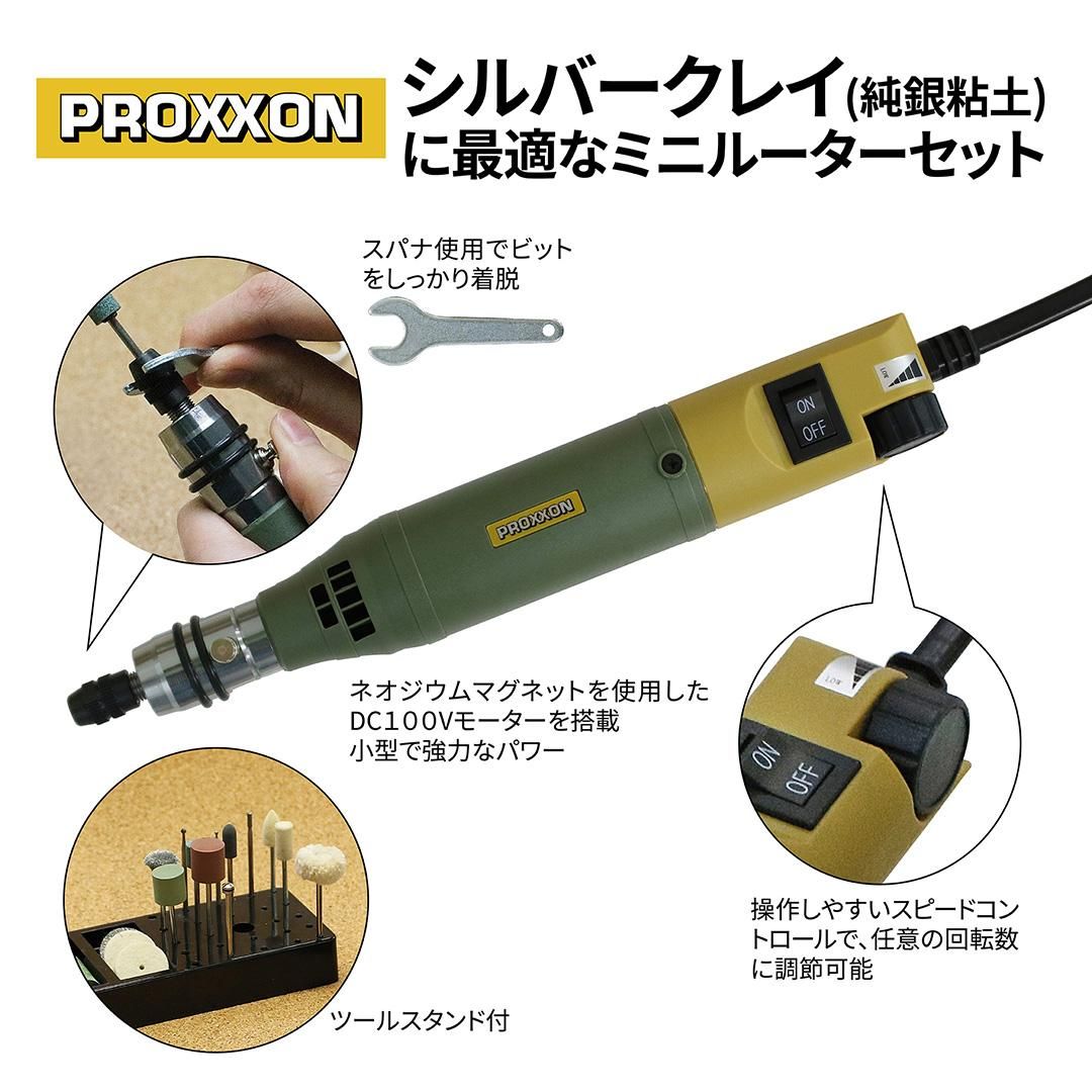 PROXXON ミニルーター 彫金限定セット MM100 28525-MC ツールスタンド