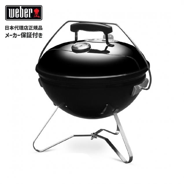 Weber（ウェーバー） - 角の道具屋 本店