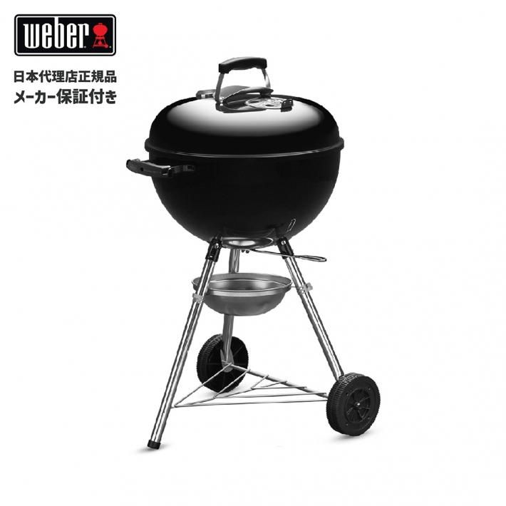 Weber（ウェーバー） オリジナルケトル チャコールグリル 47cm