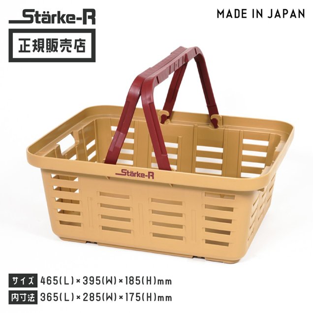 Starke-R バスケット サンドベージュ STR-465S SND