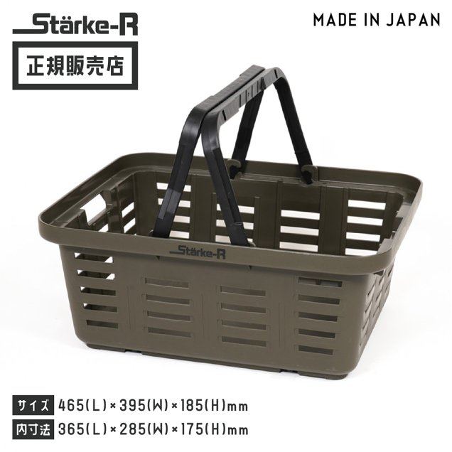 Starke-R バスケット オリーブドラブ STR-465S OD