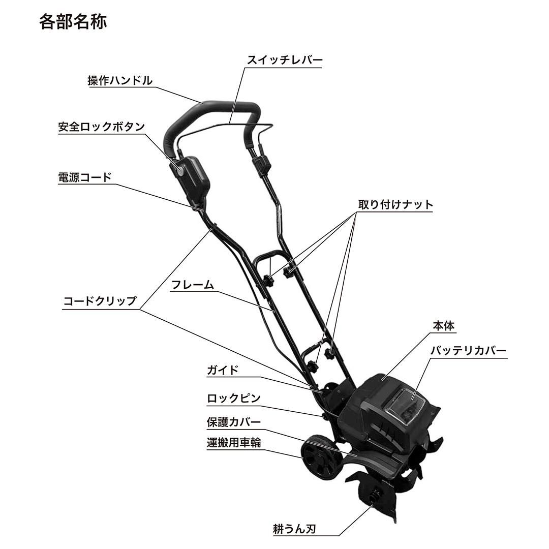 Gardening Pro バッテリー耕運機 GCC-36 - 角の道具屋 本店 Gardening Pro バッテリー耕運機 GCC-36 - 角の道具屋 本店