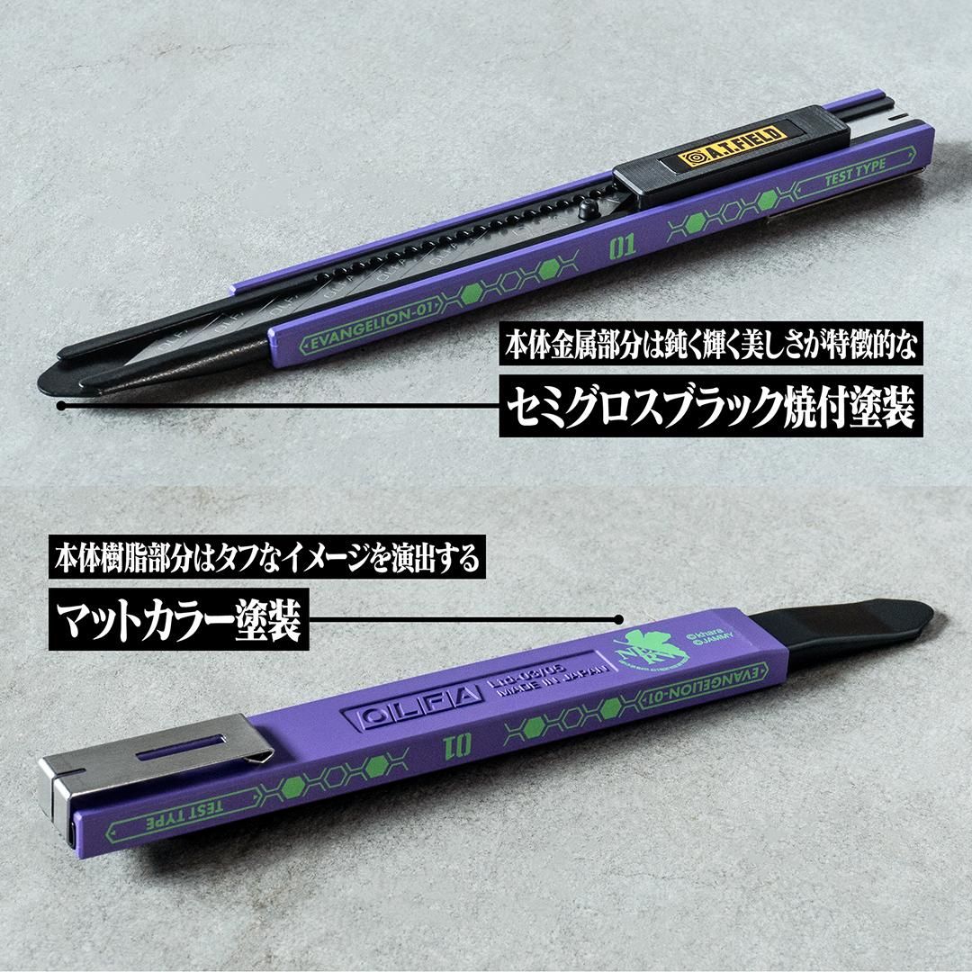 特典ステッカー対象】 A.T.FIELD EVANGELION WORK 細工カッター （初