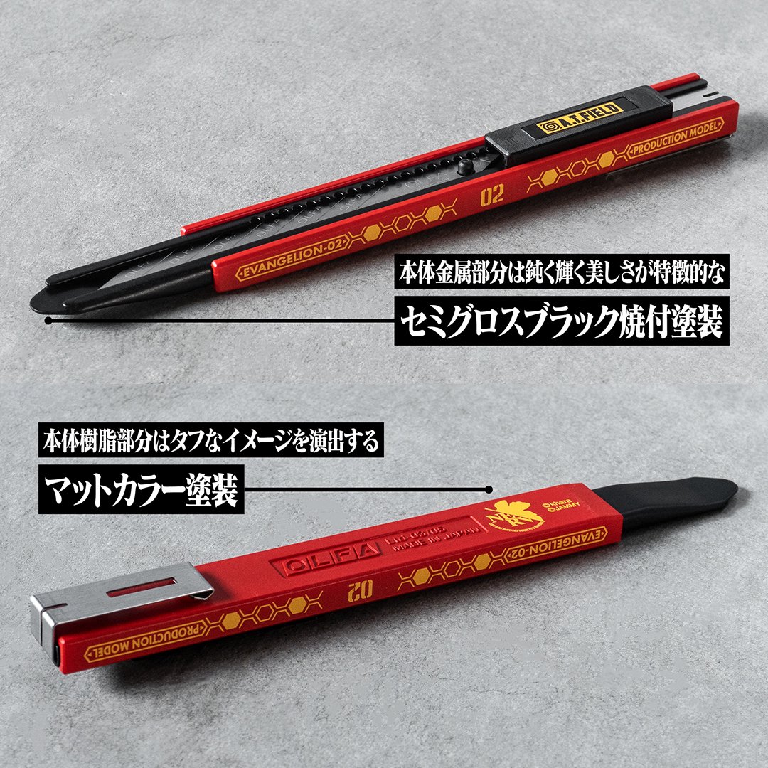 A.T.FIELD EVANGELION WORK 細工カッター （2号機） ATF-804 日本製