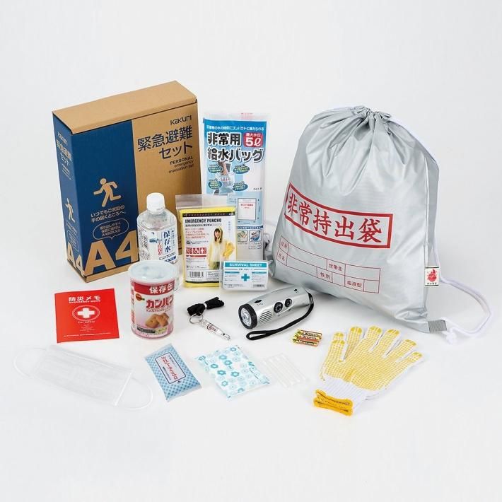 角利 緊急避難セット KEC-800 | 緊急時の必需品をA4サイズにコンパクト