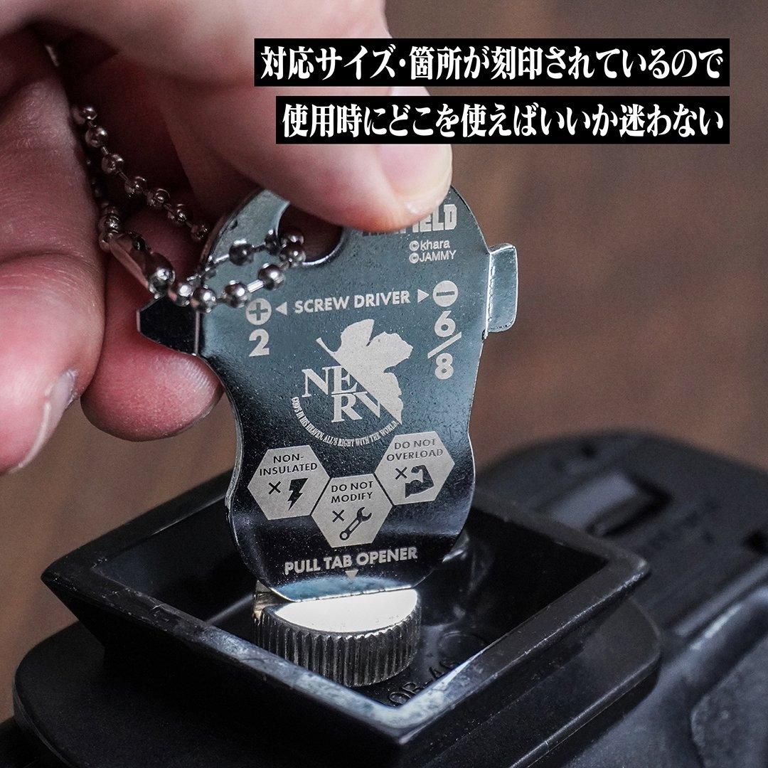特典ステッカー対象】 A.T.FIELD EVANGELION WORK キーツール （2号機