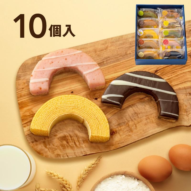 淡路島ばぁむ はんぶんこサイズ 10個入 個包装 バウムクーヘン ギフト お取り寄せ スイーツ 洋菓子 バームクーヘン グルメ バウムクーヘン専門店 Cafe Maaru カフェマアル