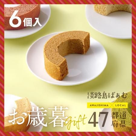 10%OFFۤ47ƻܸФ 6ĥå(ϡե)