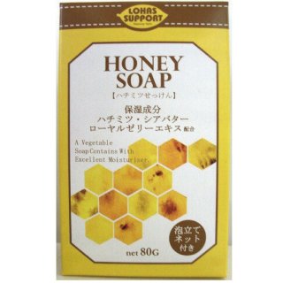 HONEY SOAP<br>（ハチミツせっけん）<br>☆泡立てネットつき☆の商品画像