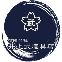 有限会社 井上武道具店ネットショップ 【公式】