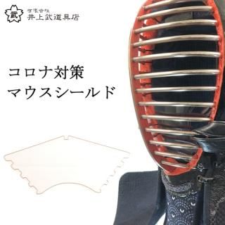 有限会社 井上武道具店ネットショップ 【公式】