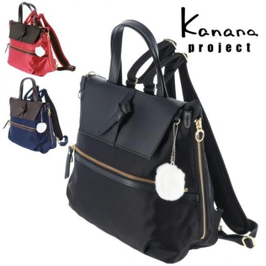 カナナプロジェクト Kanana project 2wayリュックサック トート カナナプロジェクト Kanana project 2wayリュックサック トート