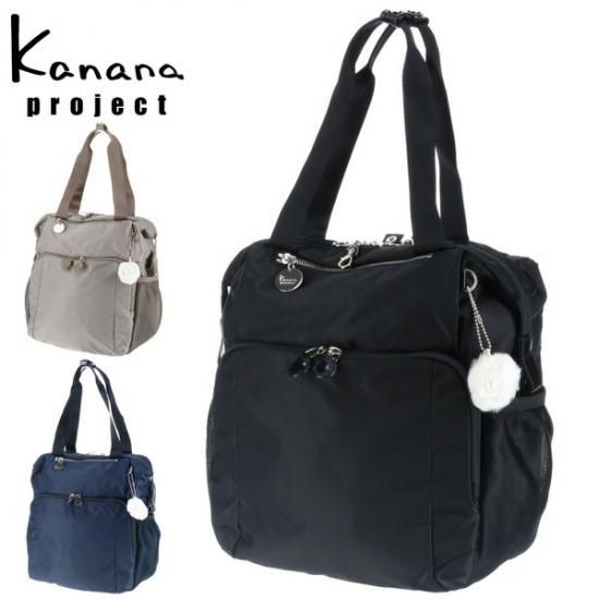 カナナプロジェクト Kanana project 2wayリュックサック カナナプロジェクト Kanana project 2wayリュックサック