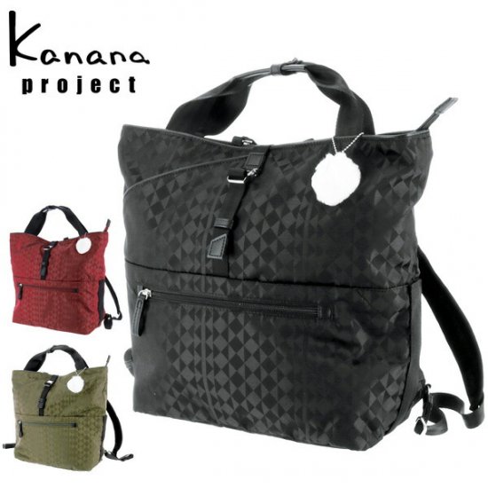 カナナプロジェクト Kanana project リュックサック デイパック