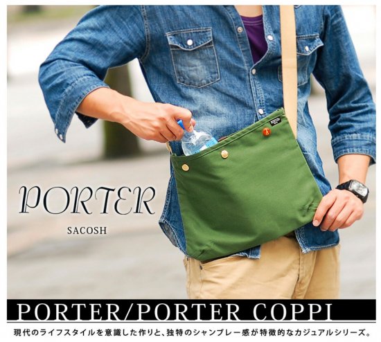 ポーター ショルダーバッグ コッピ サコッシュ PORTER COPPI 571