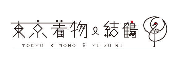 東京着物　結鶴