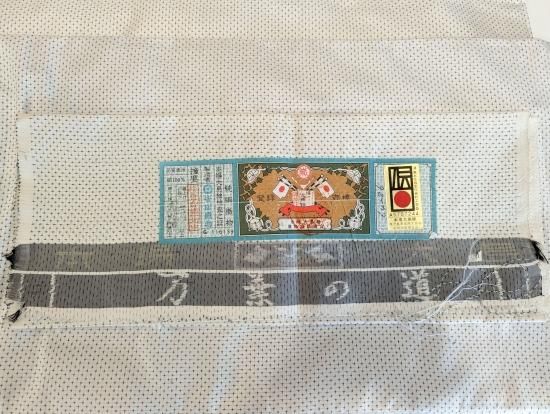 本場大島 紬 白 絣 証紙付き - 東京着物 結鶴 本場大島 紬 白 絣 証紙付き - 東京着物 結鶴